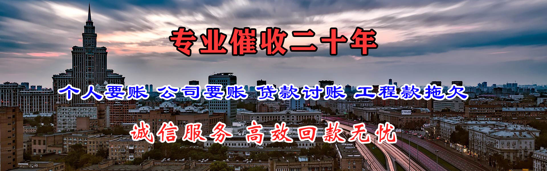 枣阳要账公司